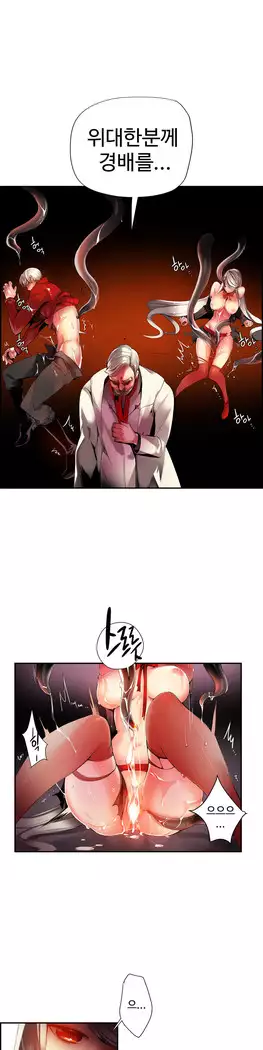 Lilith`s Cord Ch.0-27