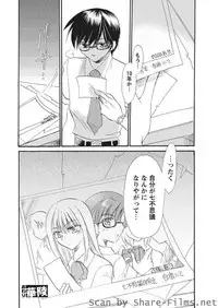 Karyou Sakuragumi Etsu [2010-10]