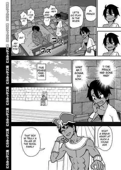 Shinyuu ja Nakute Mesu deshita