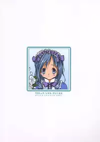 [Black Shadow (Sacchie)] Sister Princess (Sister Princess)