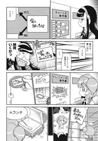 COMIC Megamilk 2010-11 Vol. 05