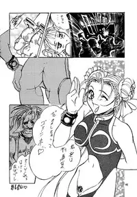 [Tange Kentou Club (Various)] Street Fighter Zero 2 (Street Fighter)
