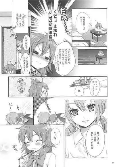 Secret×Sweet×Secret