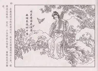 史上名妓 琵琶女-花秀红（孙福林 2014年3月）