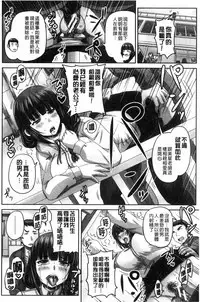 [Akigami Satoru] HARAMASEX!! [Chinese]