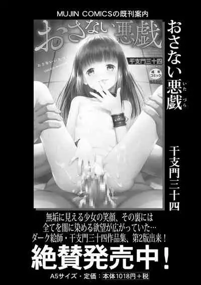 COMIC Mugen Tensei 2021-09