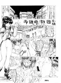 (C52) [Tange Kentou Club (Various)] Tenimuhou (Sakura Taisen)