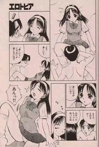 Manga Erotopia 1998-10