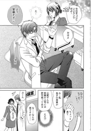 24 Jikan Ikippanashi! Nurechau Shanai Monitor