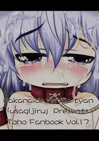 [Usagi Jiru] Nakanaide Remilia-chan (Touhou Project)