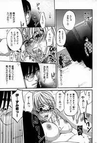 COMIC Shitsurakuten [2008-10]