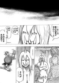 [Ichinichi Atelier (Yoru)] Sukumizu Senshi Ryona Manga