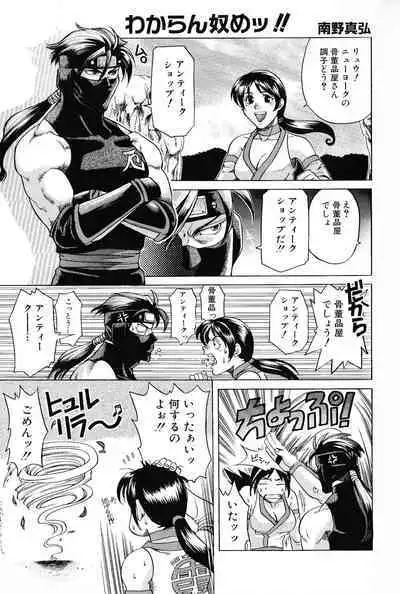 Game Gag 1P Comic: Dead or Alive Edition