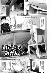 [Oouso] Knee High Sex + Toranoana Gentei Tokuten [Chinese]