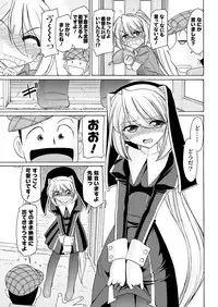 Men's Young Special IKAZUCHI 2011-09 Vol.19 [Digital]