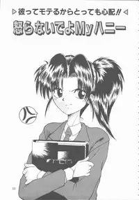 [Kiriki Setsuna] Hatsutaiken Monogatari