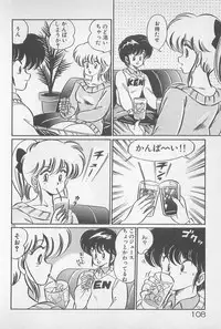 [Watanabe Wataru] Ganbare Minako Sensei!