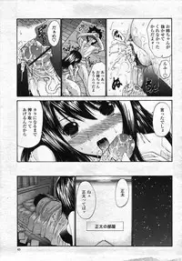 COMIC Momohime 2007-11