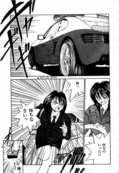 [anthology] WAKE UP!! Good luck policewoman comic vol.1