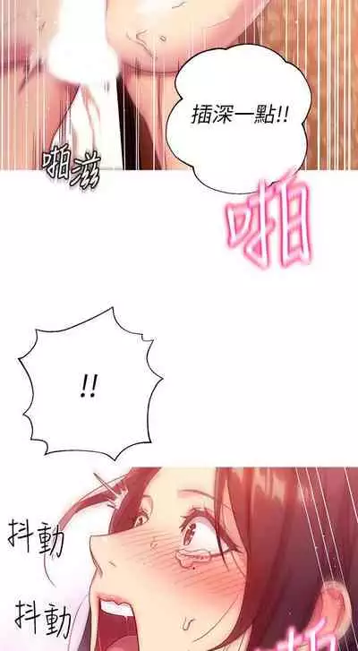 【周二连载】继母的朋友们（作者：Red-A&頸枕） 第1~80话