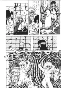 [Fuji Sangou] Labyrinth-buster