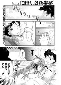 COMIC Potpourri Club 2006-12