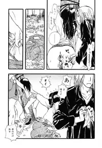 [Yoshida Furawa] Flower Complex