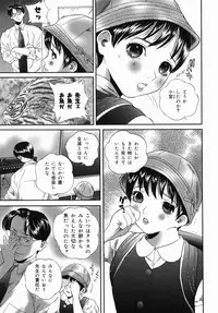 [Manzou] Homeless Saeko