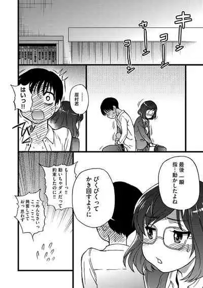 [Shiwasu no Okina] Please! Freeze! Please! [Digital]