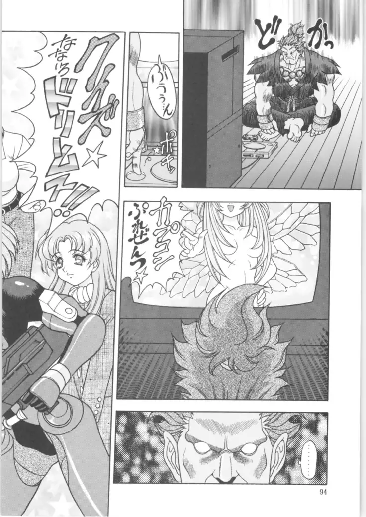 Martian Successor Nadesico - Memoria 90s