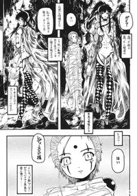 (CR34) [Virgin Virus (Matsumi Jun)] EPISODE LADYMAID ONE. ~BRAIN COPY~