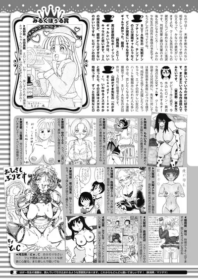 COMIC HOTMILK 2022-01 [Digital]