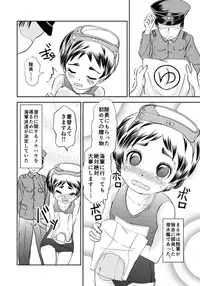 [Daichi] 蒲田鎮守府