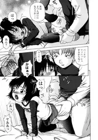 [Chakura Kazuhiko] Little Girl Kiss