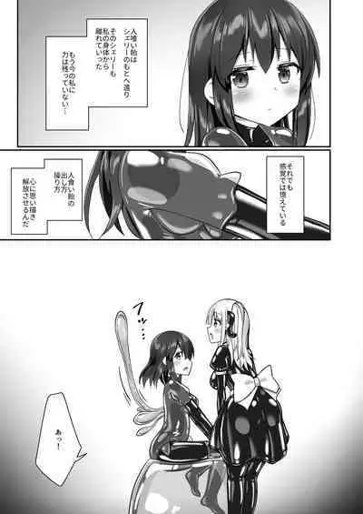 Yumewatari no Mistress night 10