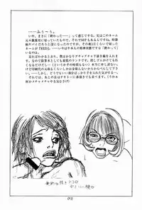 (C58) [DELIVERANCE (Tenjiku Rounin)] No Sanctuary Vol. 2