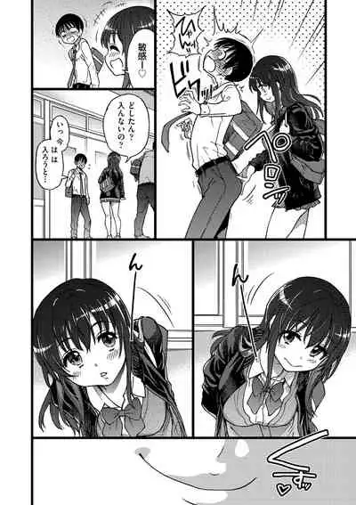 [Shiwasu no Okina] Please! Freeze! Please! [Digital]