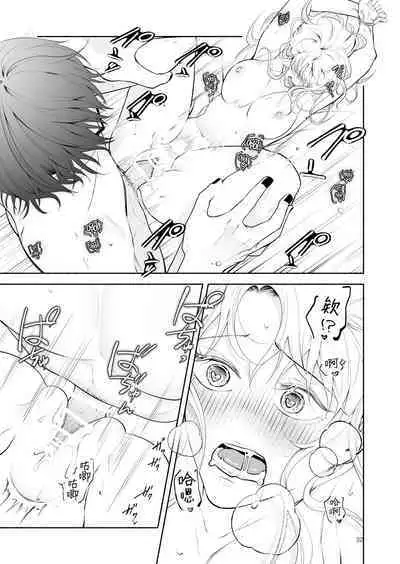 The evil devil suddenly changes in the middle of the night | 废物恶魔在深夜里骤变