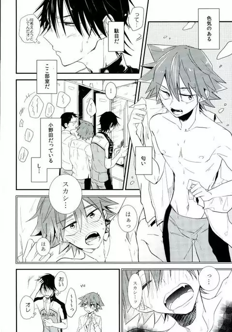 Hitori de Nan Shite N da yo! Nen!