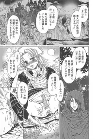 [Anthology] Otokonoko Heaven Vol. 02