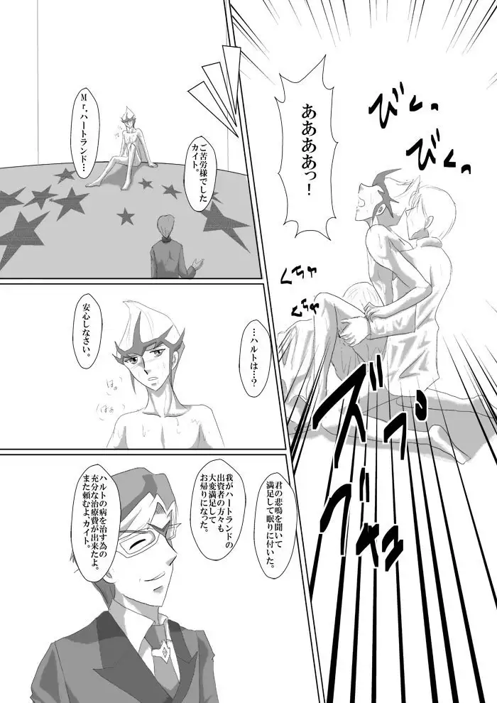 Asutoraru no shuraba kansatsu nikki