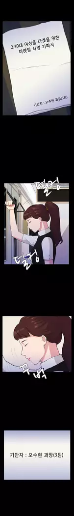 Stockholm Syndrome Ch.1-18