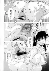 [Izawa Shinichi] Incest