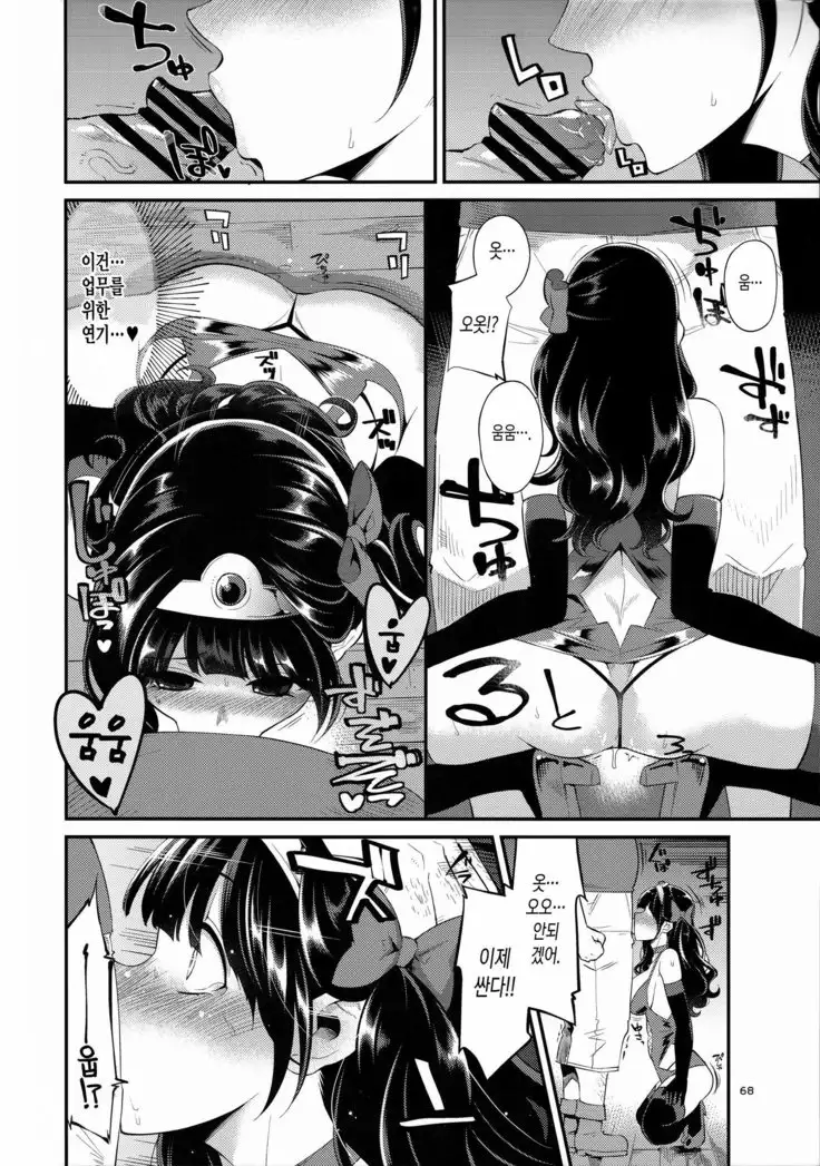 Benmusu Soushuuhen vol.2