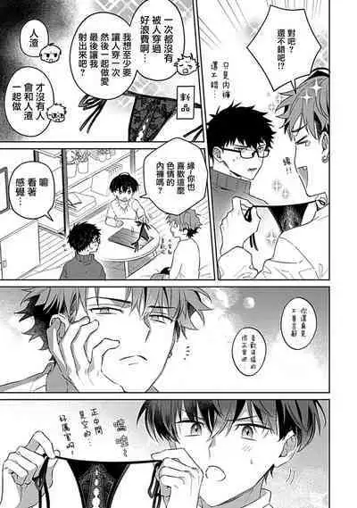 futari no kedamono | 此间二人，皆为野兽 1