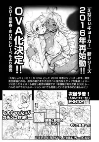 (C89) [spermation (Tamatsuyada, Satou Kimiatsu)] Energy Kyo-ka Soushuuhen "Gaisen Fukki Hen" [English]