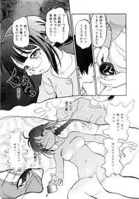 Comic AUN 2008-12 Vol.151