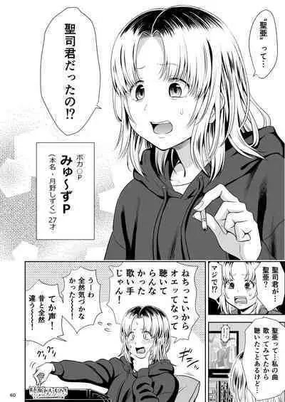 Utaite no Ballad Ch. 9/10