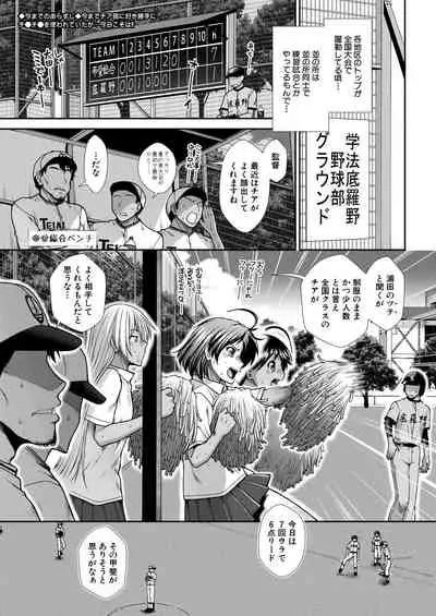 COMIC Mugen Tensei 2020-12 [Digital]