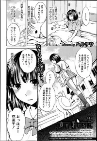 [Harusawa] Yoru ga Akenai. Ch. 0-7